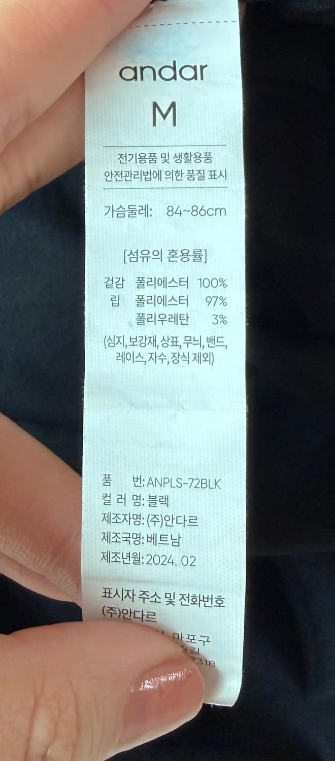 안다르 에어리핏 오버핏 롱슬리브 (블랙) 상품이미지5