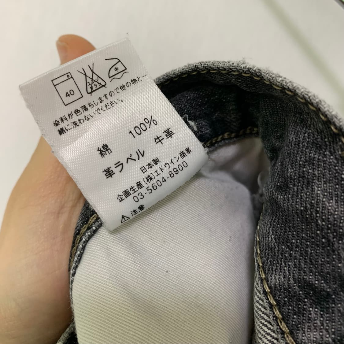 EDWIN 에드윈 워싱 데님팬츠 그레이 빈티지 청바지 34인치 상품이미지7