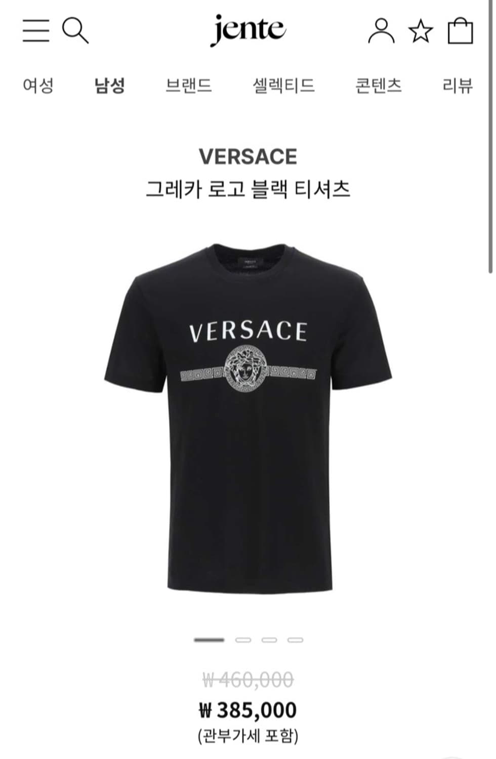  정품 M) 베르사체 메두사 로고 반팔 티셔츠 95~100 상품이미지5