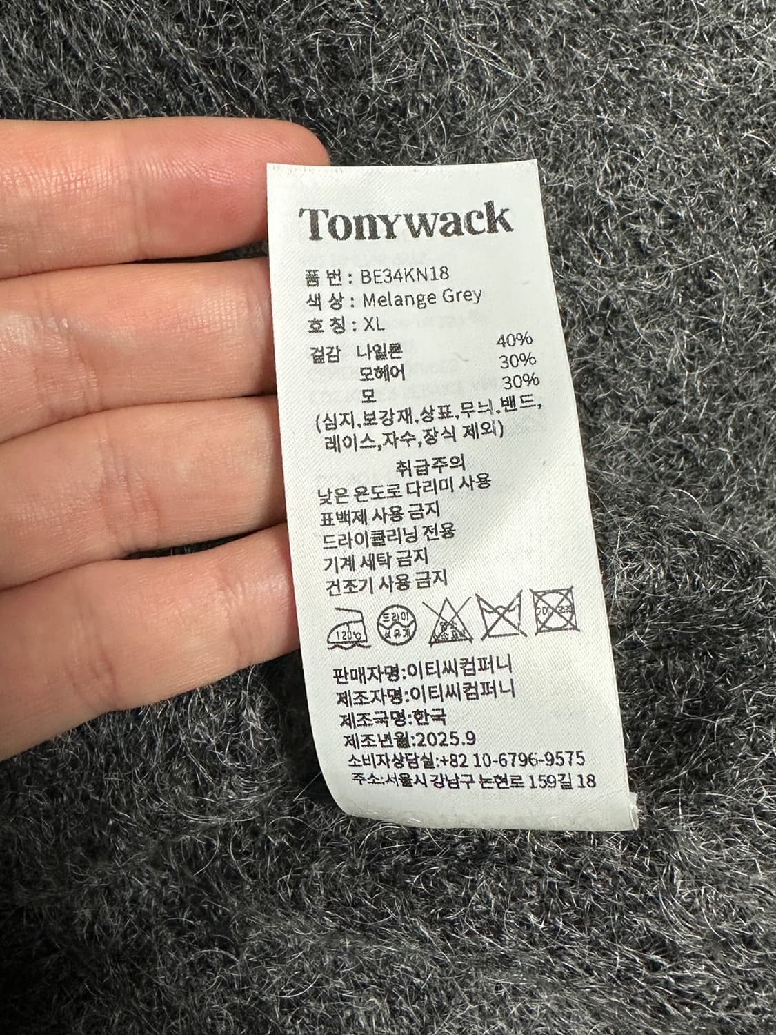 (XL) 토니웩 울 모헤어 립드 메쉬 가디건 멜란지 그레이 상품이미지4