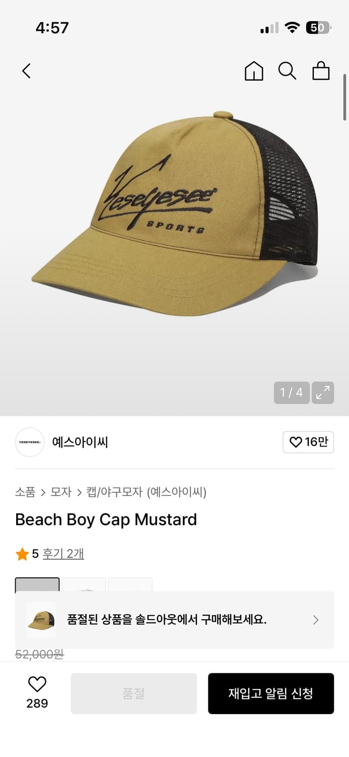 예스아이씨 볼캡 상품이미지1