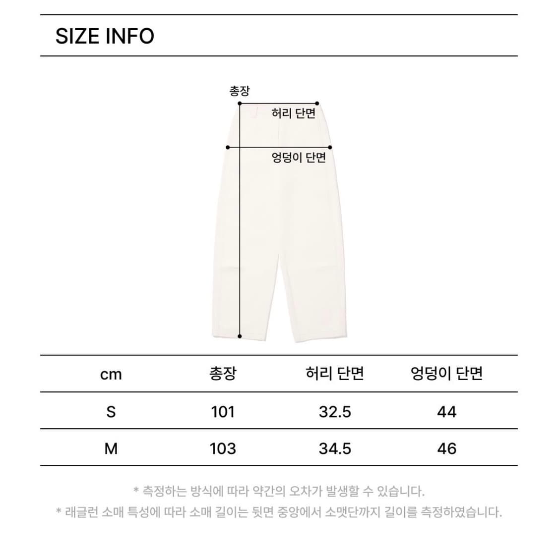 디스커스애슬레틱 우먼즈 커브드 치노 팬츠 아이보리 상품이미지8
