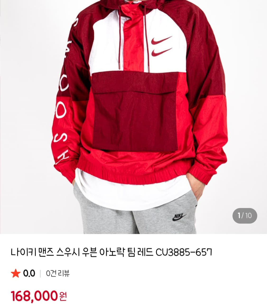 나이키 우스시 아노락 레드 상품이미지1