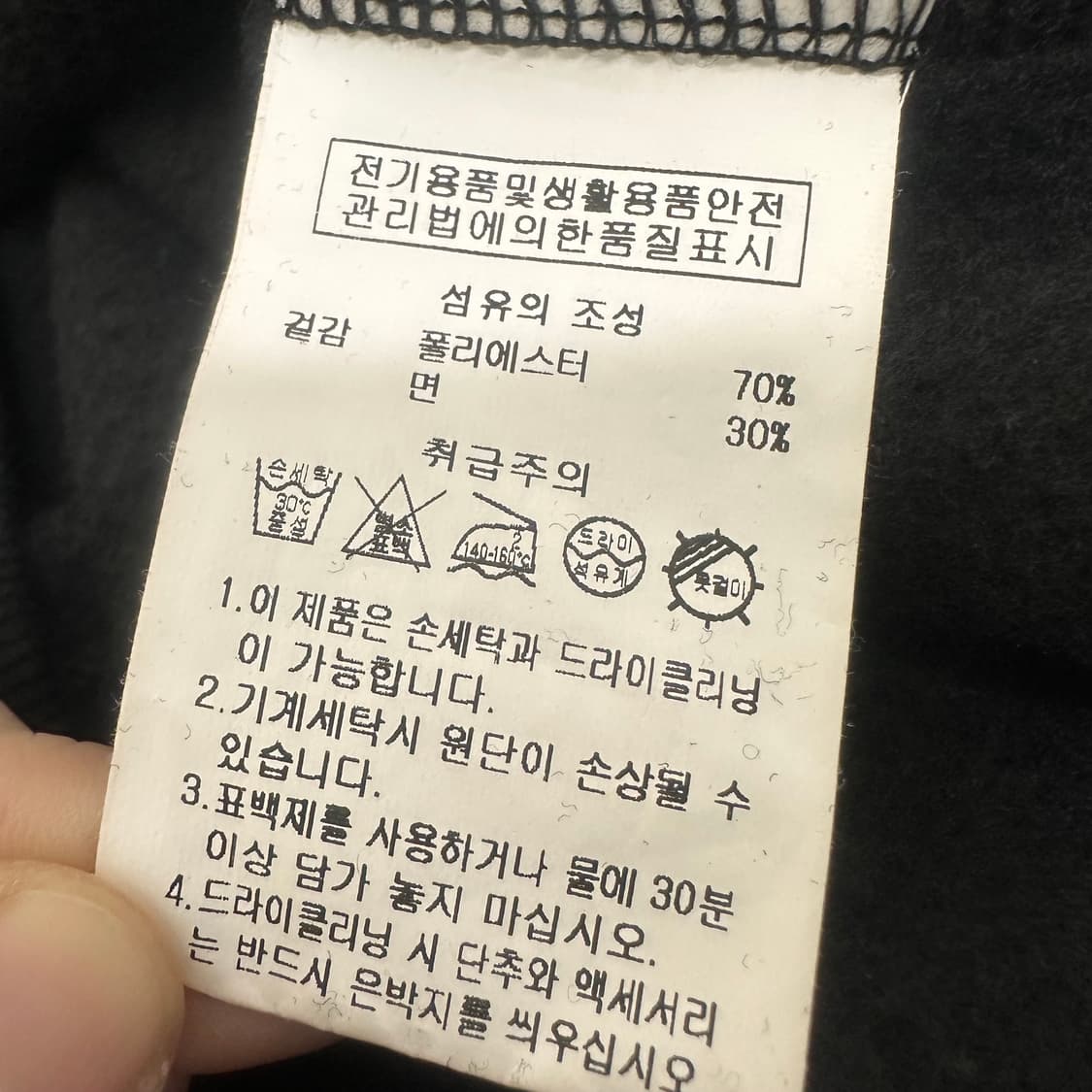 OUTDOOR 아웃도어 기모 맨투맨 블랙 XL 상품이미지8