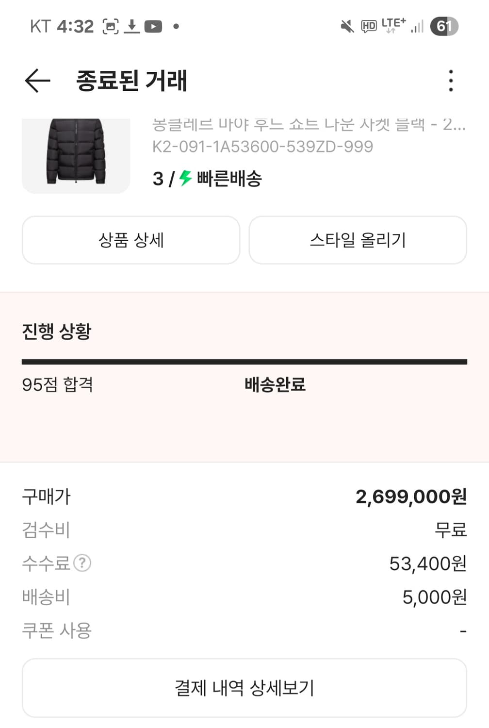 25fw 몽클레어 마야 후드 쇼트 다운 3 상품이미지3