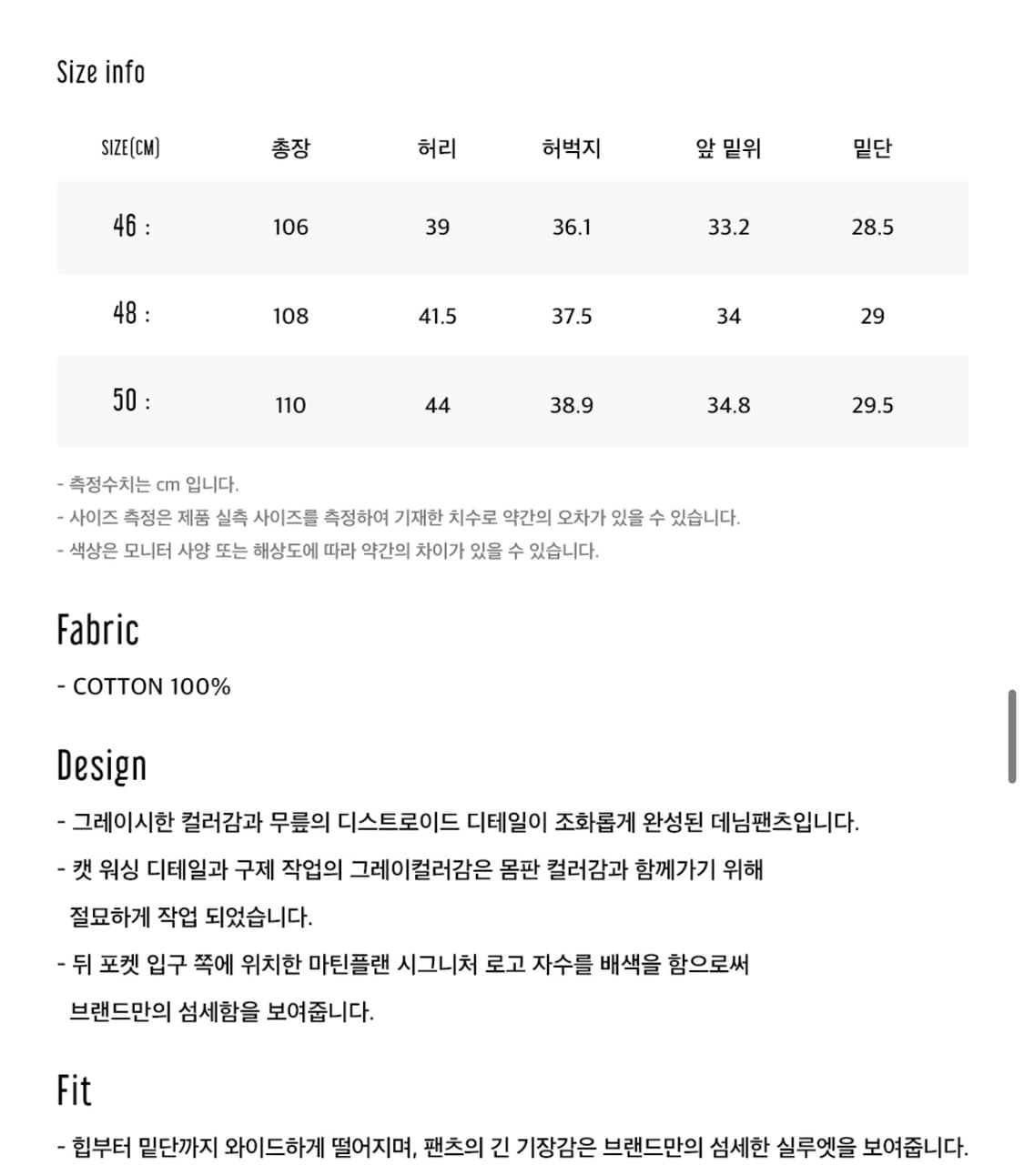 (중고/50) 마틴플랜 web wide denim black 50사이즈 상품이미지3