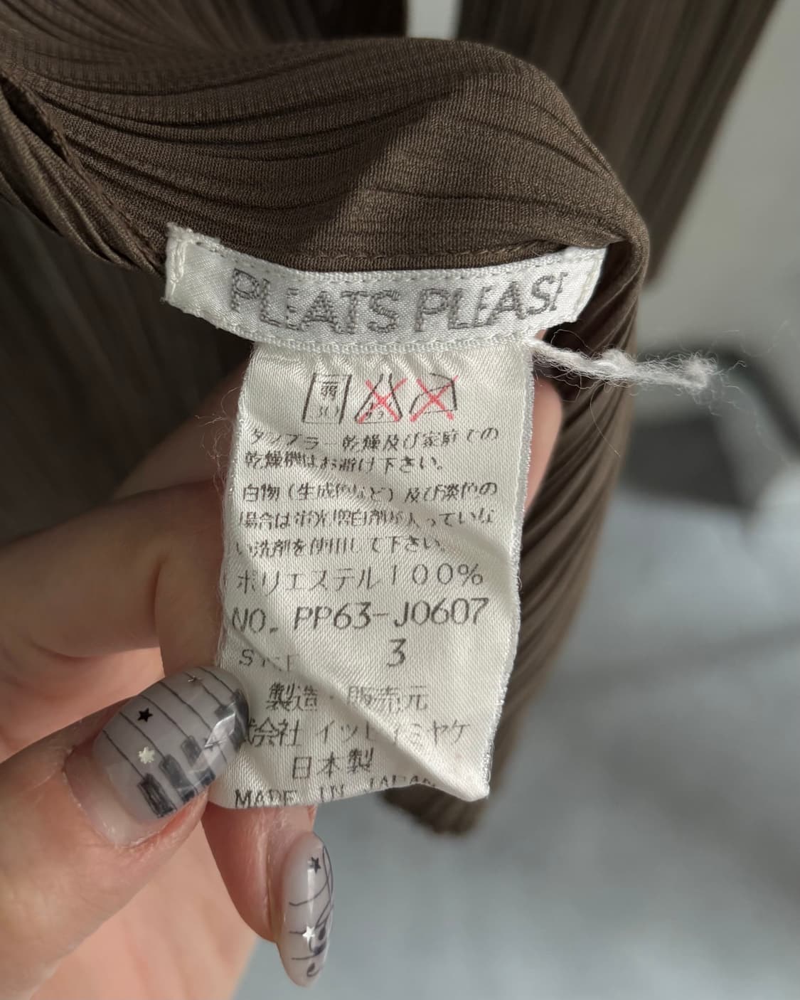 Pleats Please 플리츠플리즈 브라운 컬러 플리츠 오픈 가디건 상품이미지8