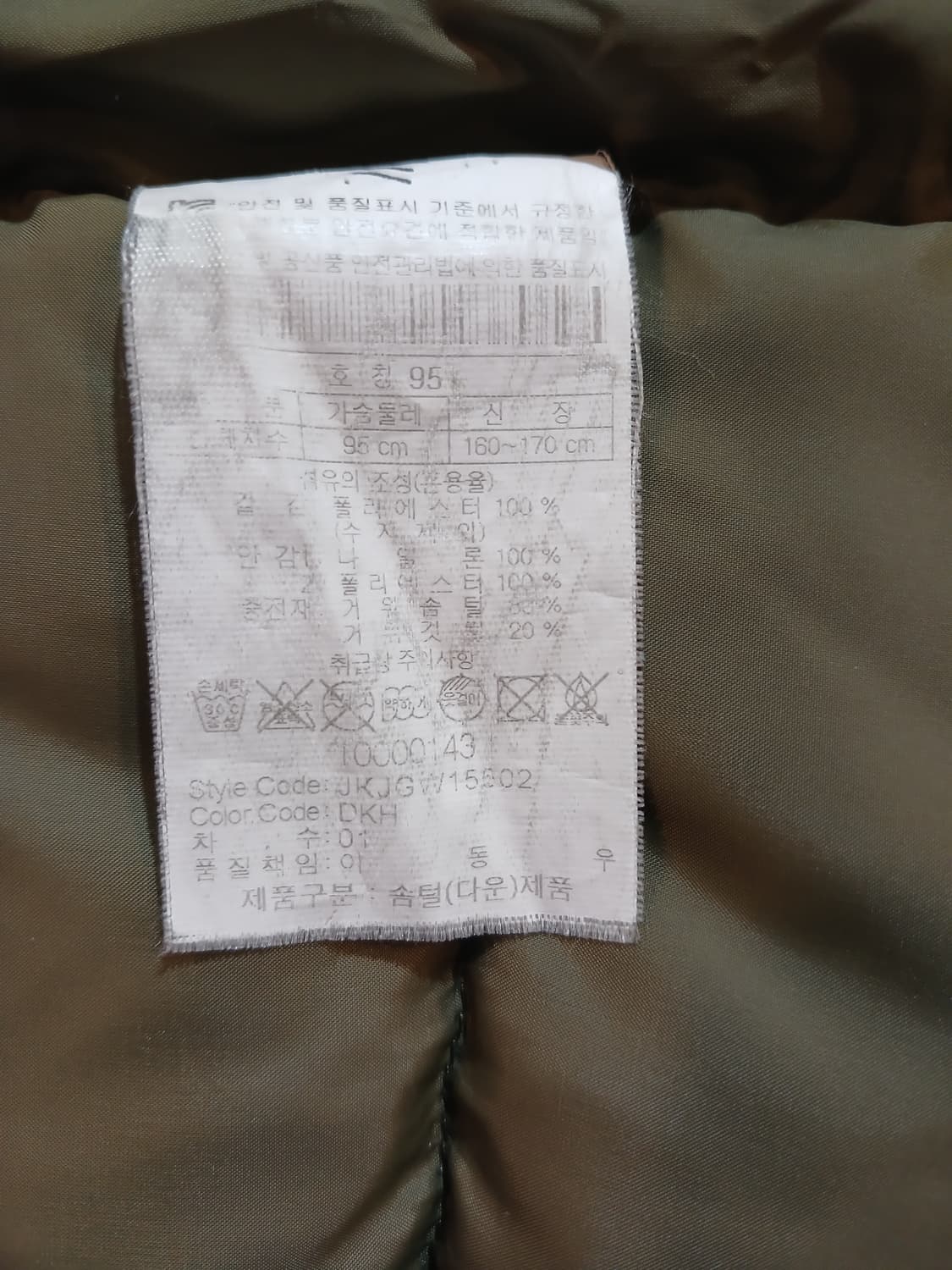 (95)코오롱스포츠 고어텍스 여성 다운패딩점퍼 카키 상품이미지8