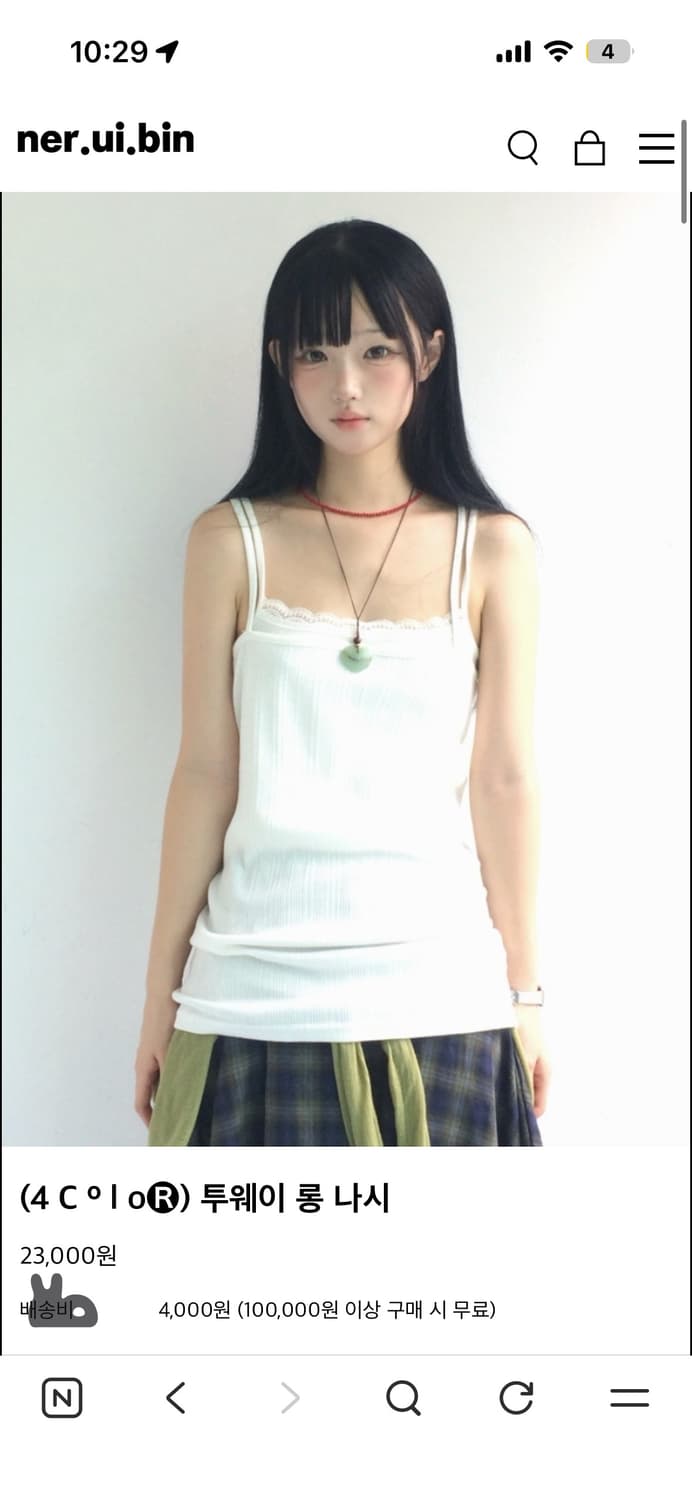 너의빈 투웨이 롱 나시 화이트 상품이미지1