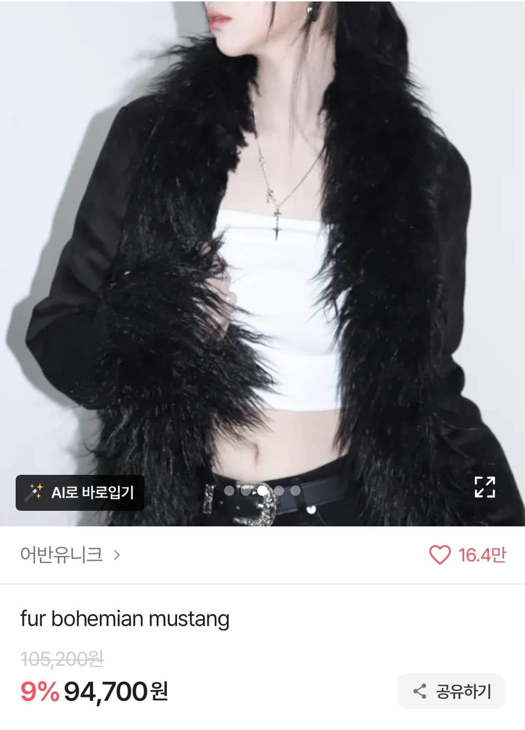 어반유니크 퍼 무스탕 상품이미지1