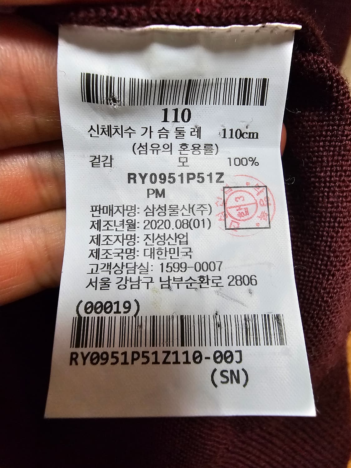 로가디스 니트 메리노울 110 상품이미지9