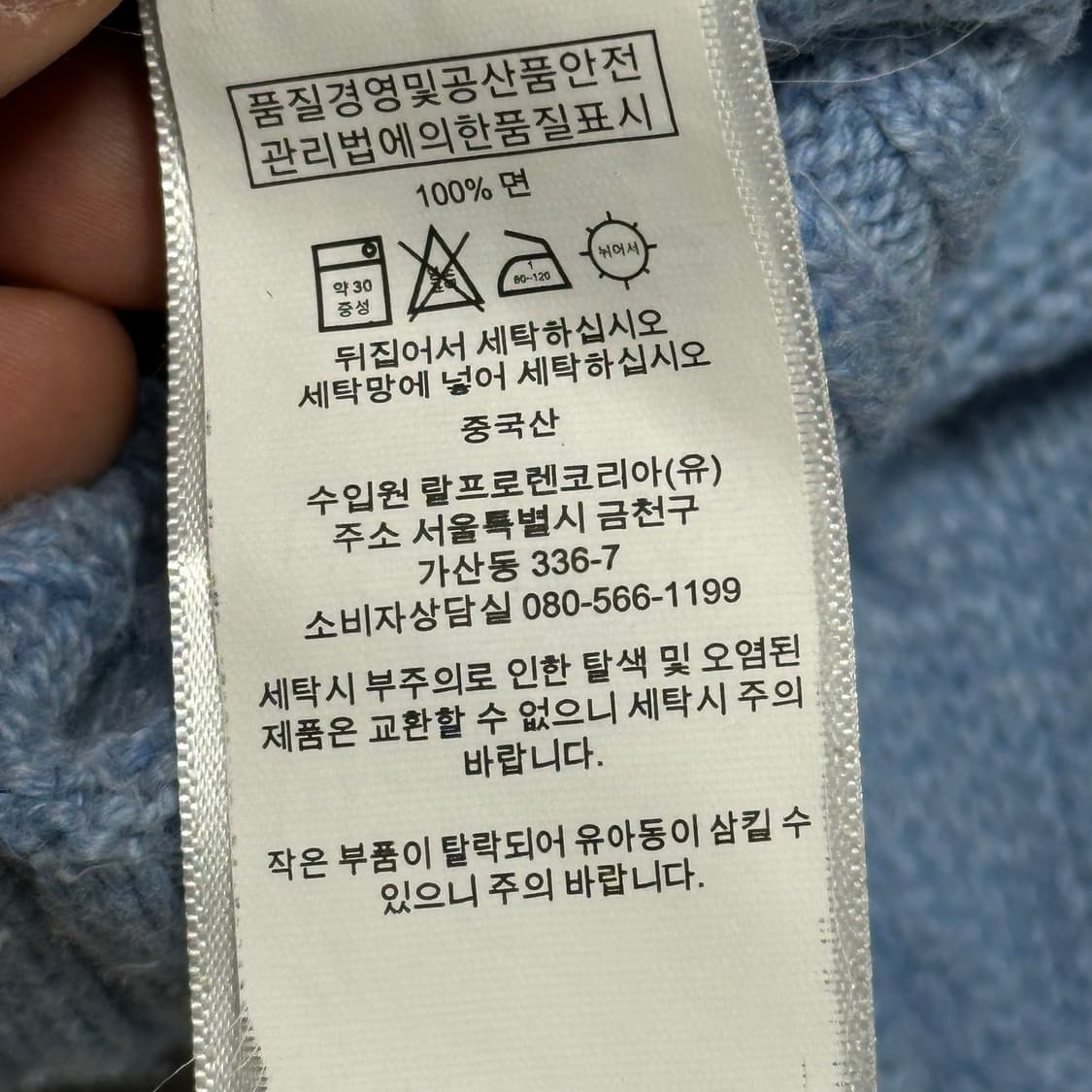 S 폴로랄프로렌 스카이블루 케이블 니트 상품이미지6