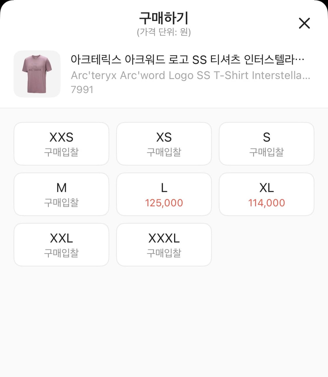 아크테릭스 아크워드 로고SS 상품이미지2