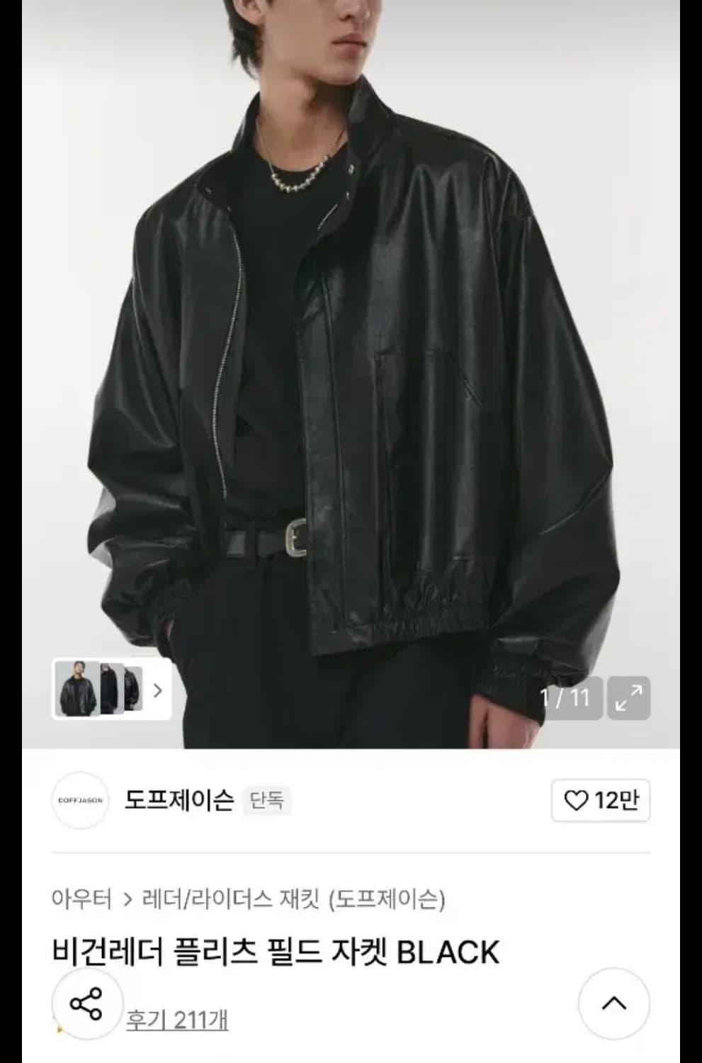 도프제이슨 비건 레더 플리츠 필드 자켓 XL 상품이미지3