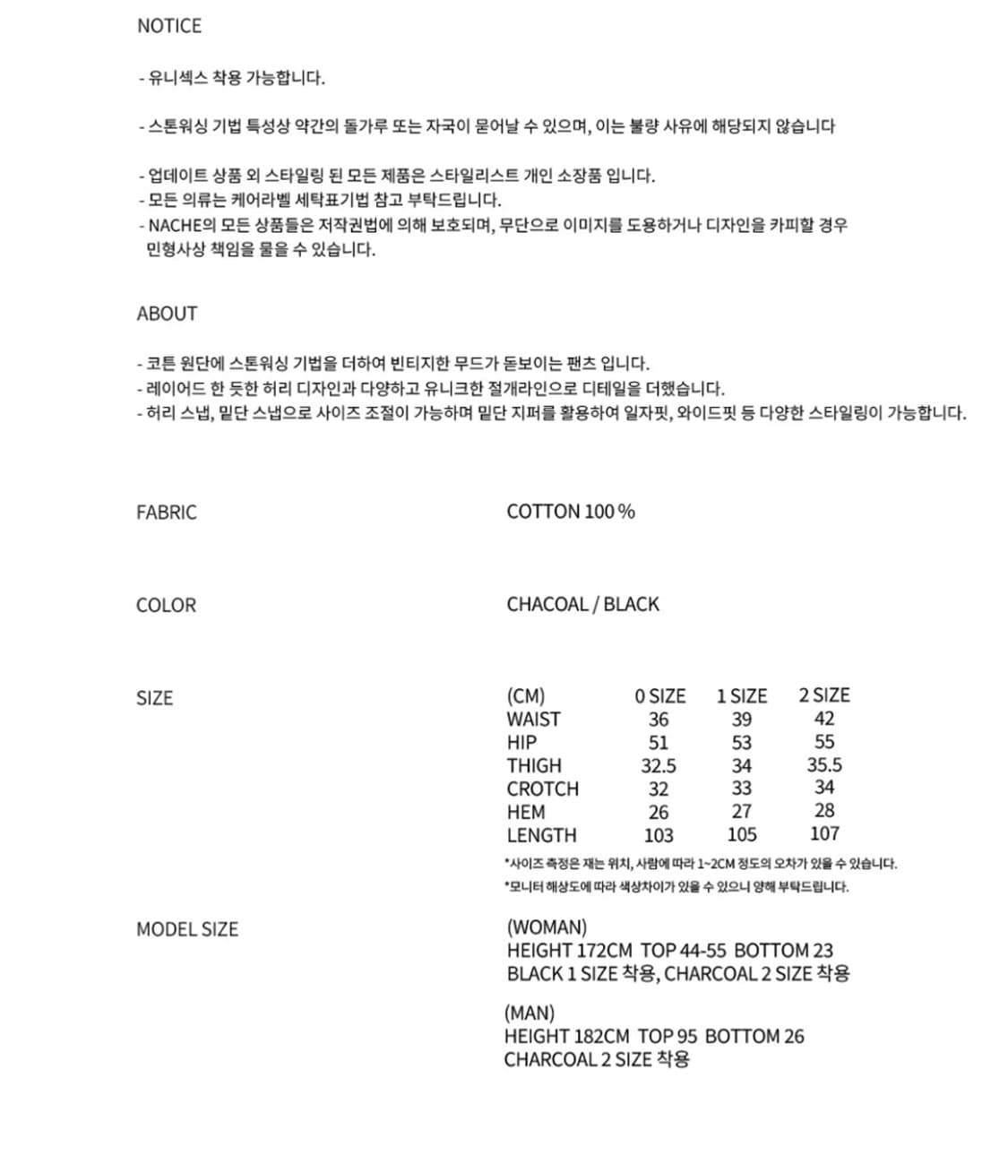 나체 SLAY WASHING PANTS- black 0size 상품이미지3