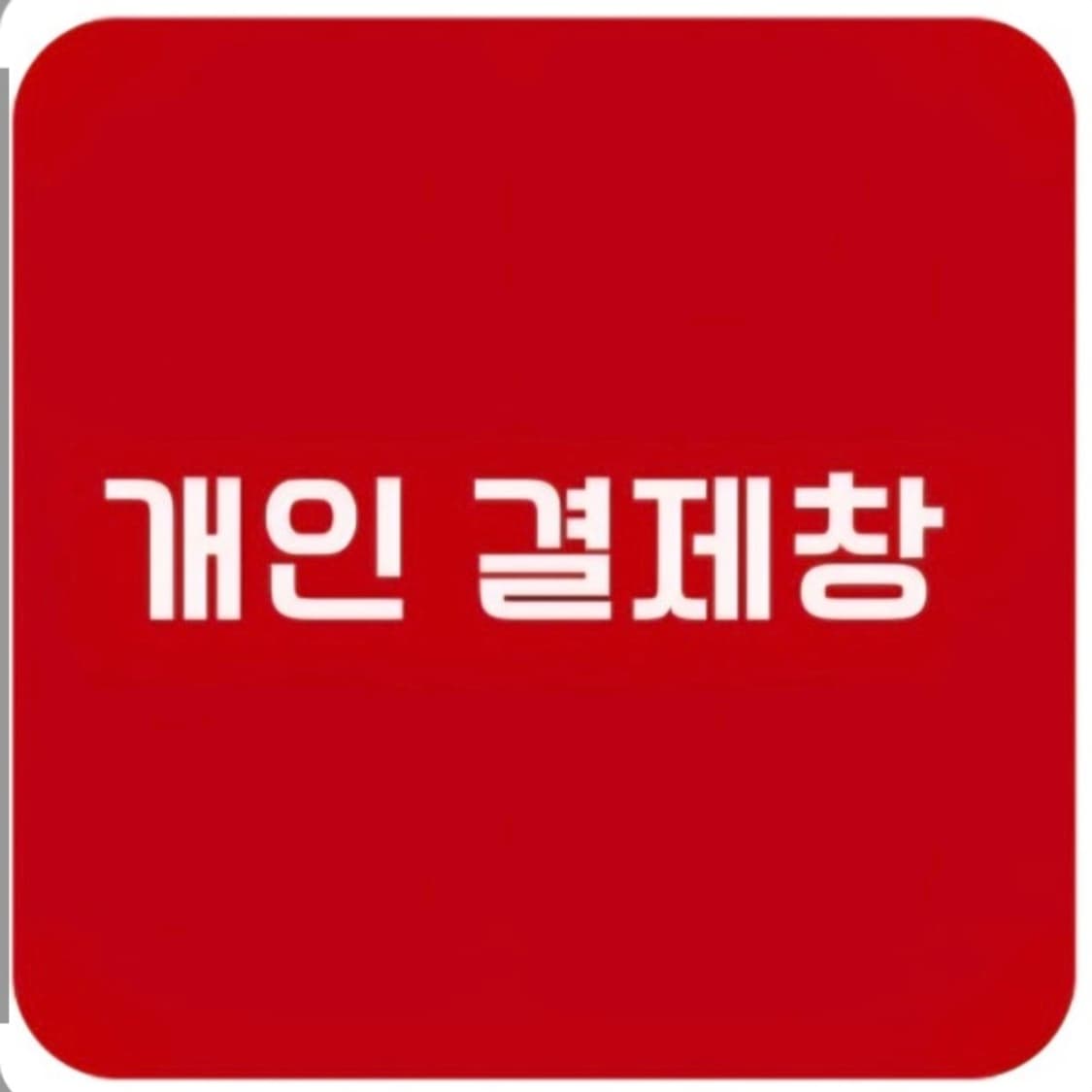 스타킹 상품이미지1