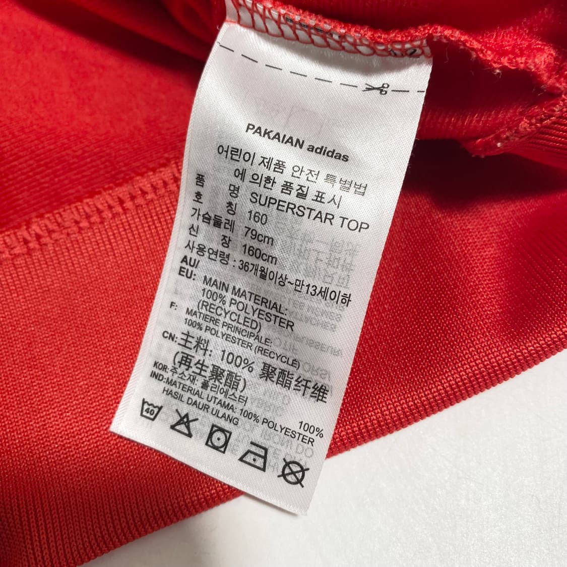 아디다스 슈퍼스타 져지 S 상품이미지7