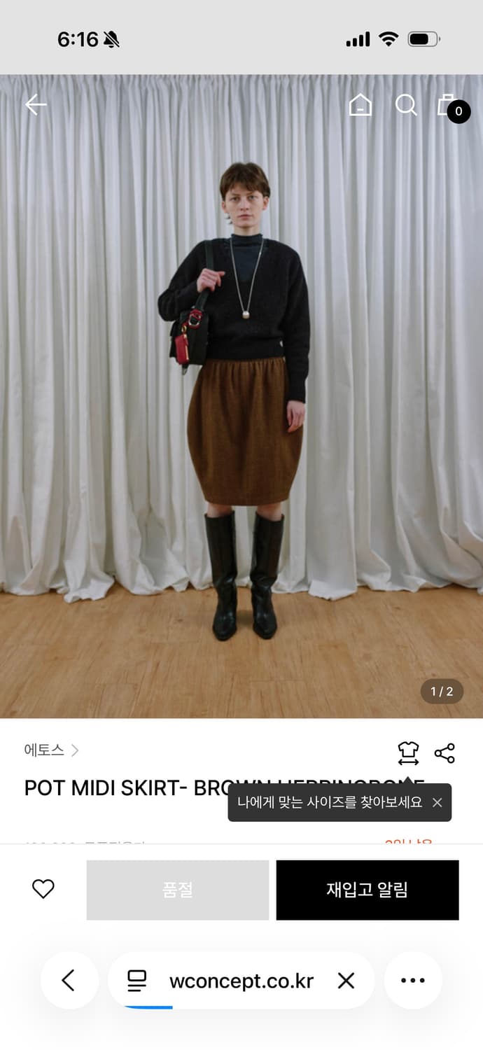 Ethos POT MIDI SKIRT- BROWN HERRINGBONE 상품이미지1