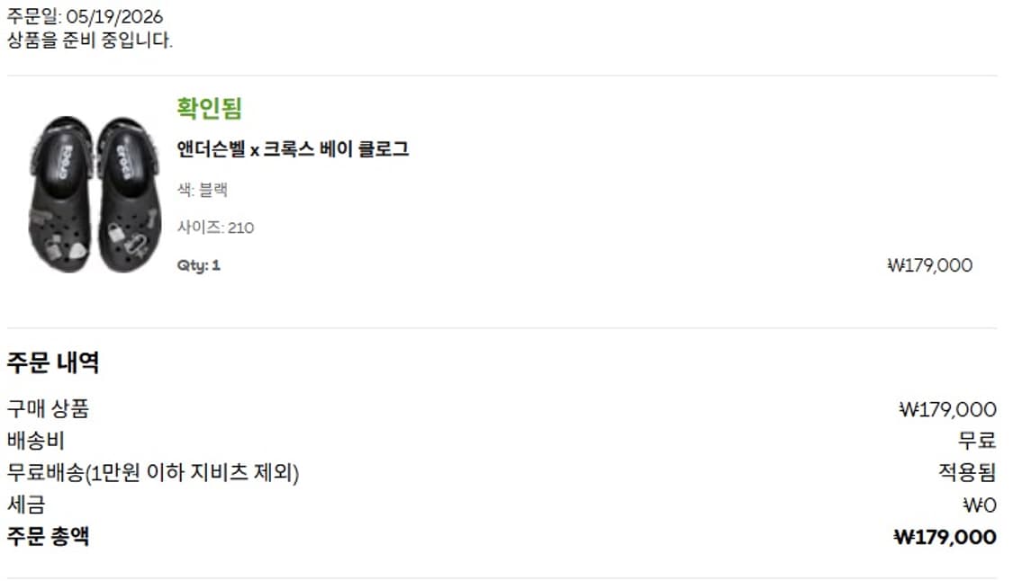 앤더슨벨 콜라보 210 상품이미지2