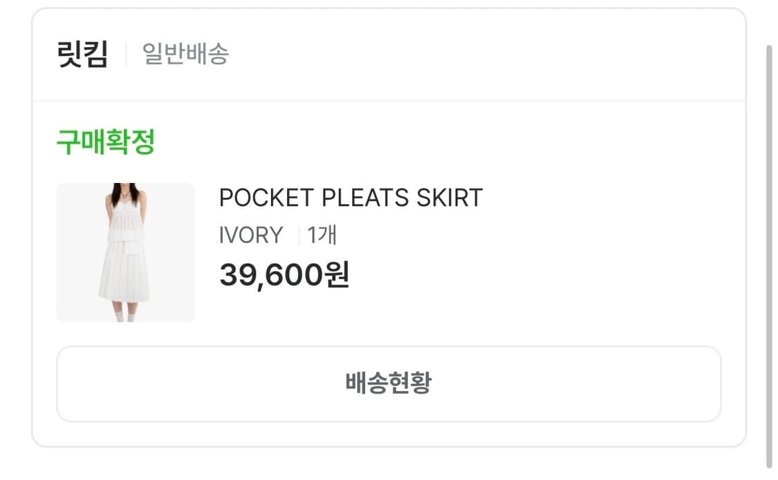 릿킴 화이트 플리츠 미디스커트 상품이미지4