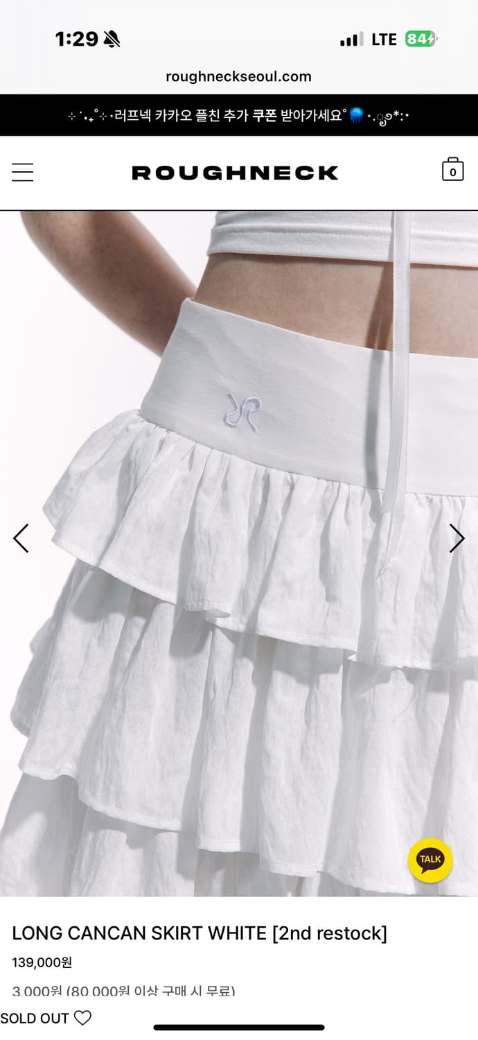 러프넥 long cancan skirt 롱 캉캉 스커트 화이트 M 상품이미지5