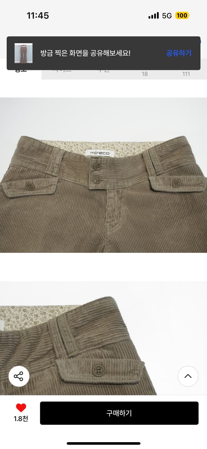 미레코 로우 코듀로이 팬츠 베이지 상품이미지4