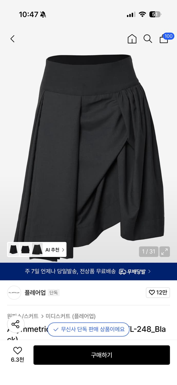 플레어업 Asymmertical Draped Midi Skirt 상품이미지1