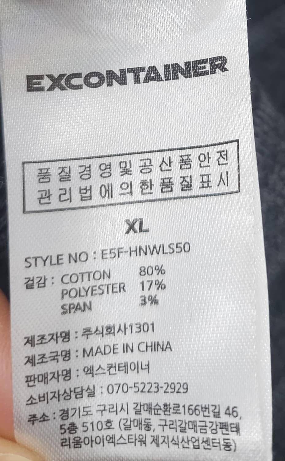 엑스컨테이너 와플 헨리넥 롱 슬리브 XL 상품이미지6