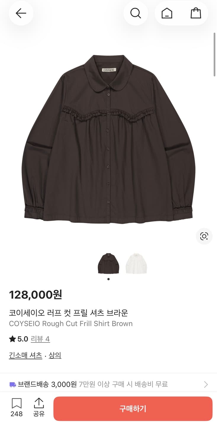 코이세이오 셔츠 상품이미지1