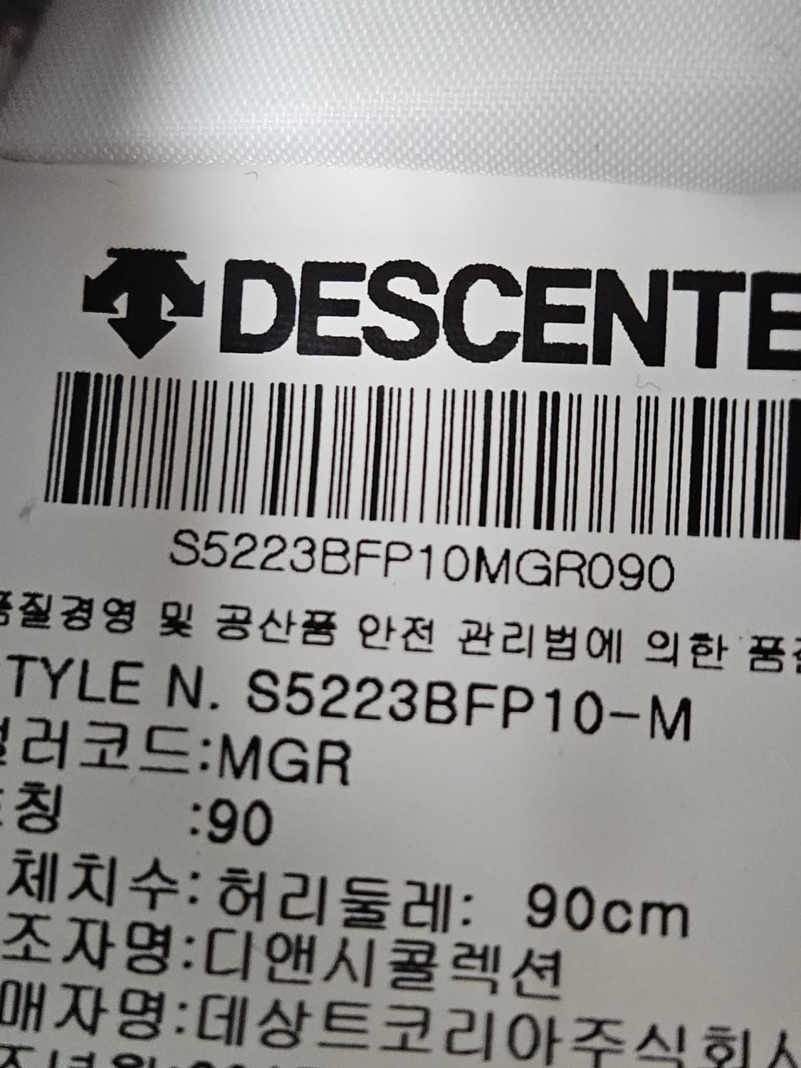데상트 기능성 트랙팬츠 트레이닝 바지 기능성 L 상품이미지4