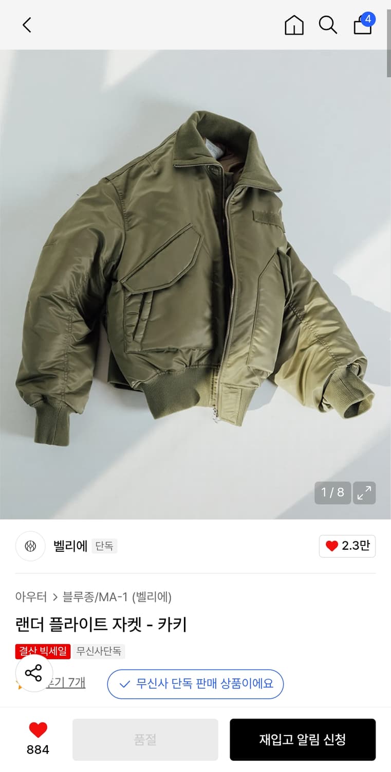 벨리에 랜더 플라이트 자켓 95 상품이미지1