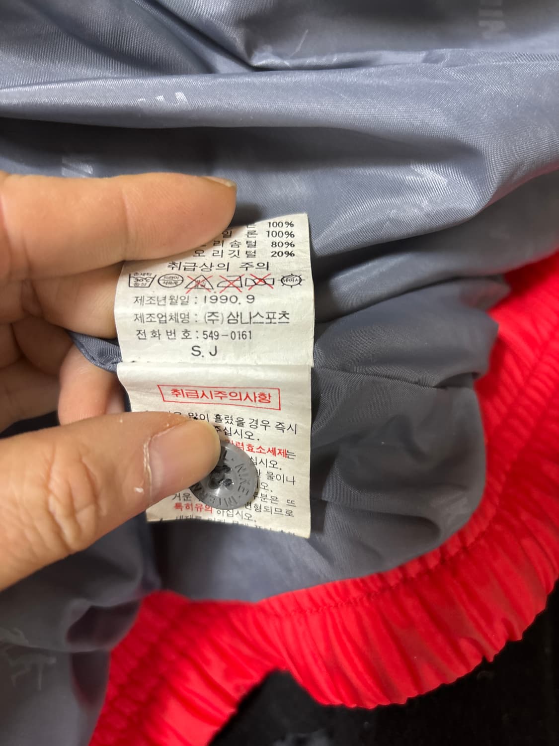 90s 빈티지 삼나스포츠 나이키 패딩 xl 상품이미지5