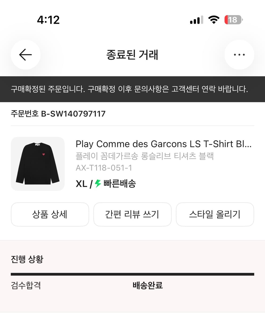 꼼데가르송 플레이 롱슬리브 상품이미지1