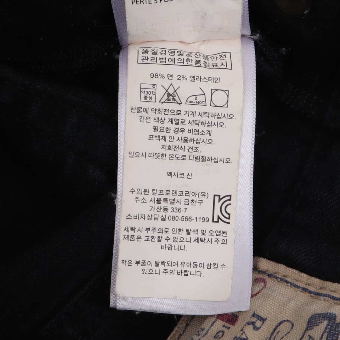 폴로 랄프로렌 블랙 진 데님팬츠 상품이미지10