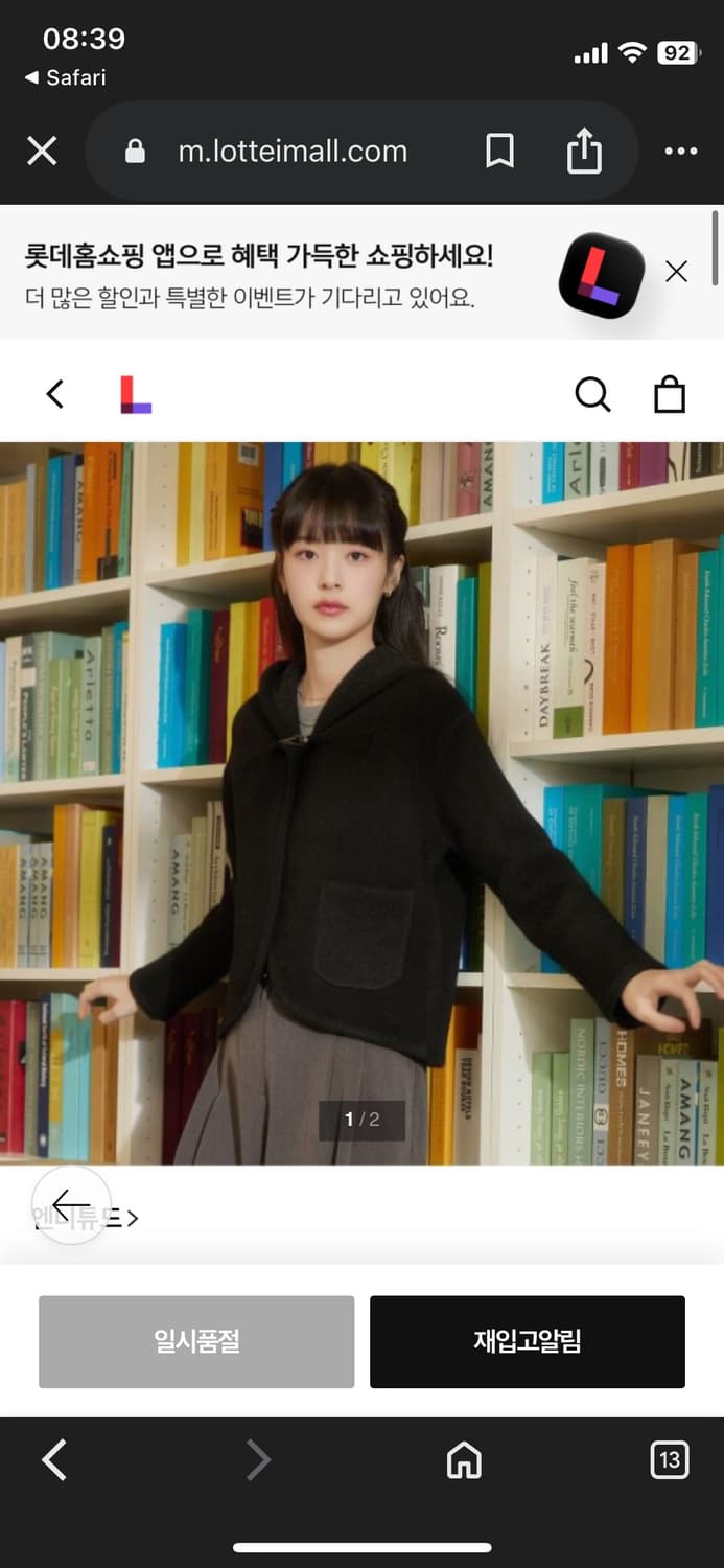 엔니튜드 후드 니트 숏 코트 상품이미지8