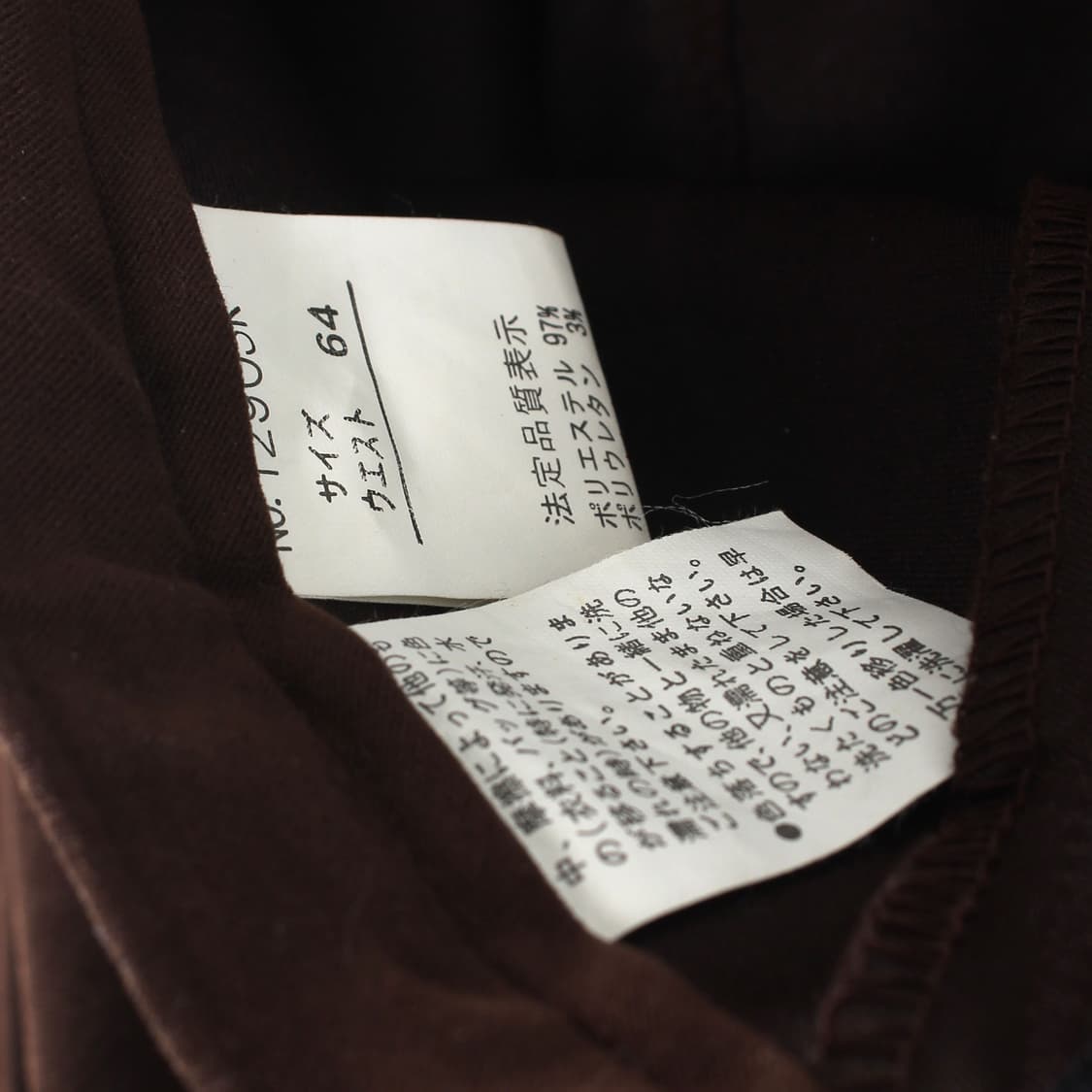일본 빈티지 절개 에이라인 롱 브라운 스커트 상품이미지7