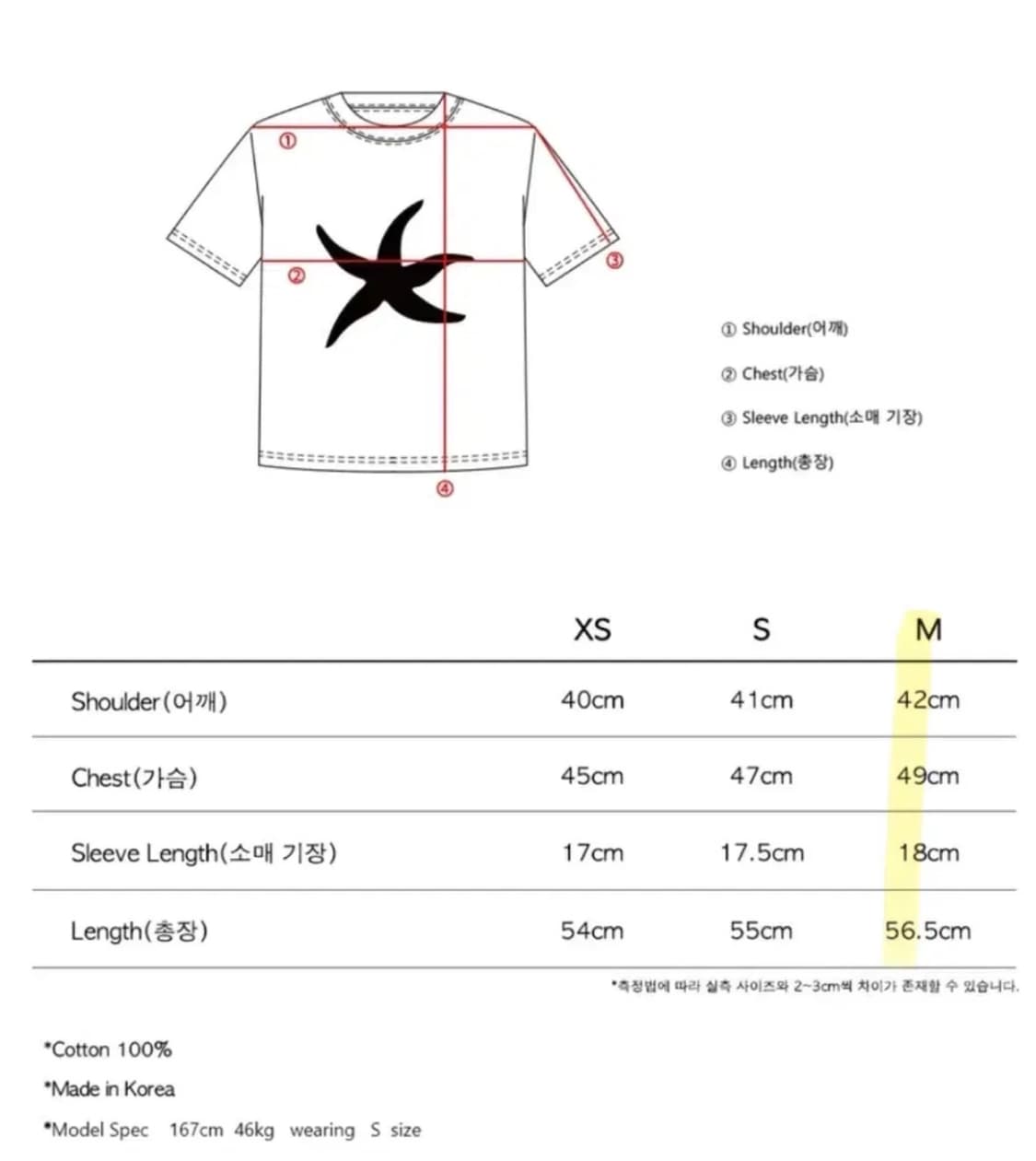 새제품 더콜디스모먼트 반팔티 m사이즈 상품이미지3