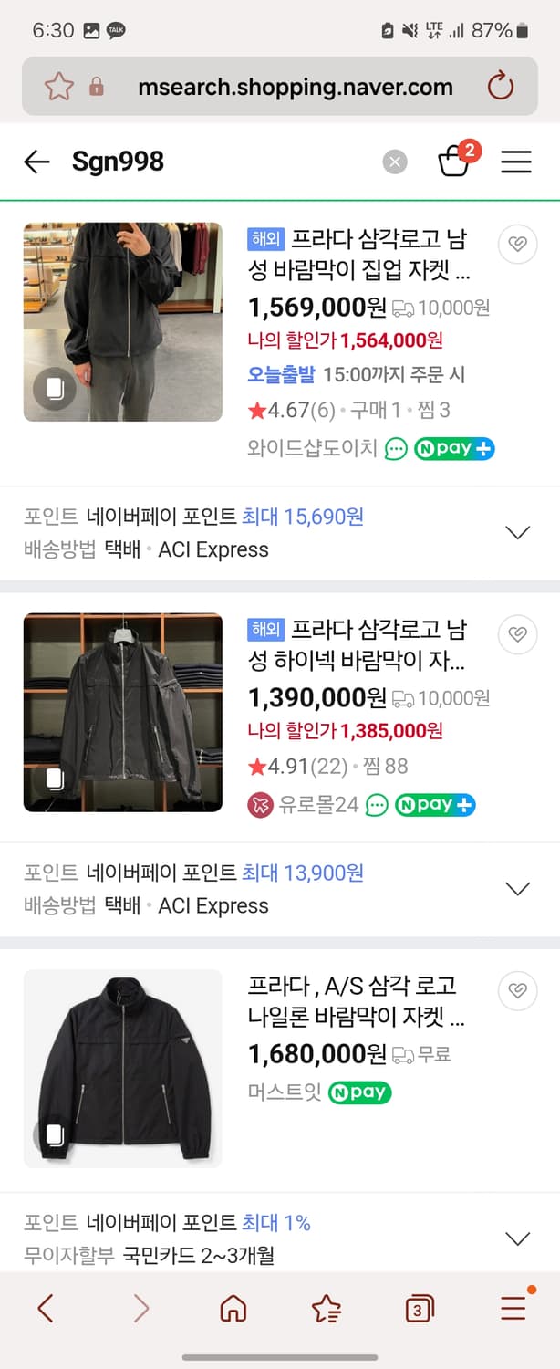 22SS 프라다 리나일론 바람막이 자켓 50사이즈 상품이미지2