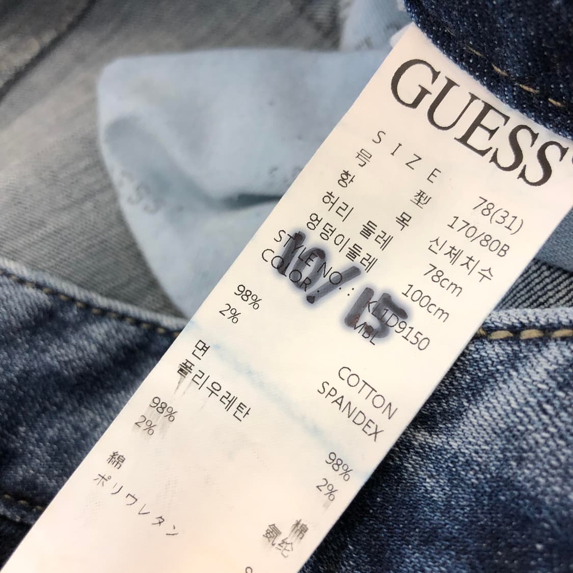 게스 프리미엄 레더패치 데님진 30 인치 상품이미지5