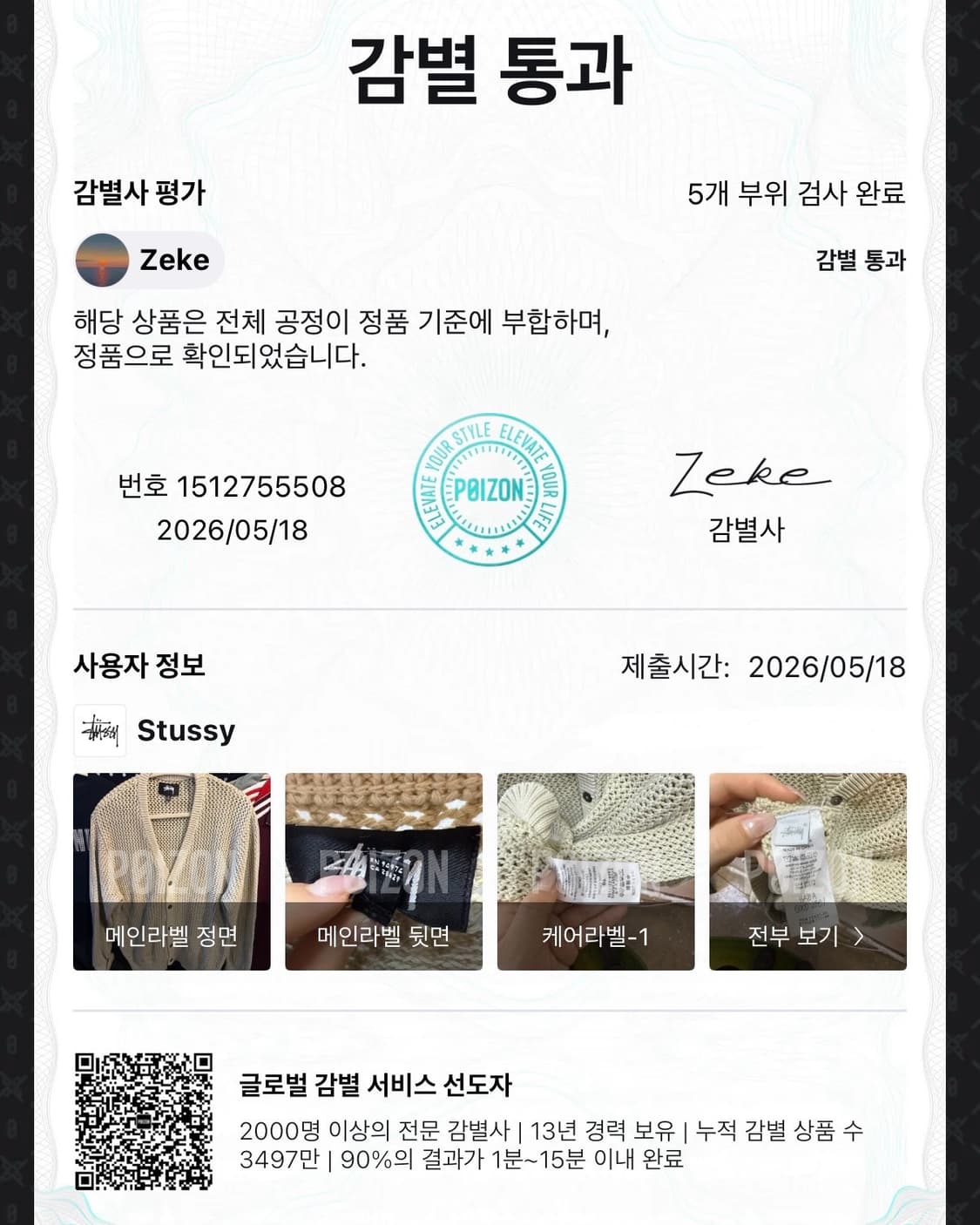 스투시 루즈 게이지 가디건 내츄럴 상품이미지8