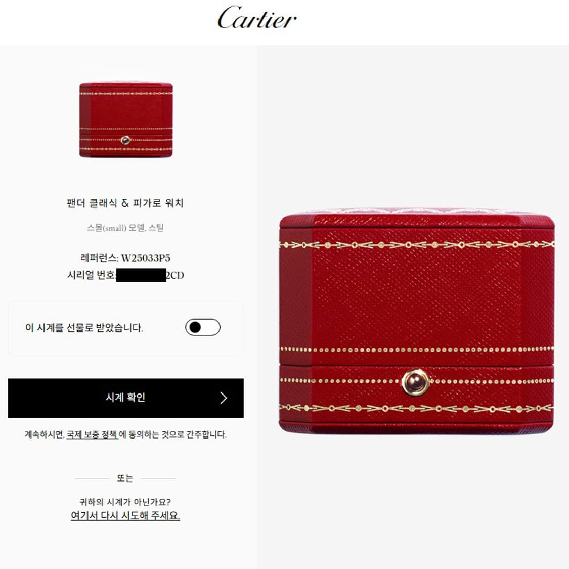 까르띠에 팬더 스틸 스몰사이즈 상품이미지6