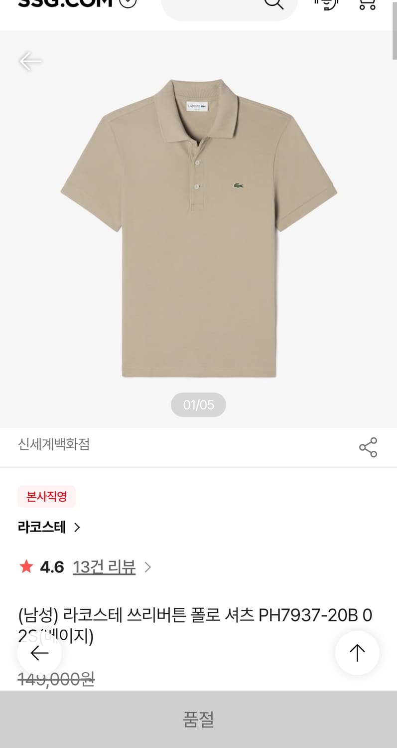 라코스테 신형 20ss 크록 3버튼 플라켓 폴로 셔츠 반팔 카라티 105 상품이미지2