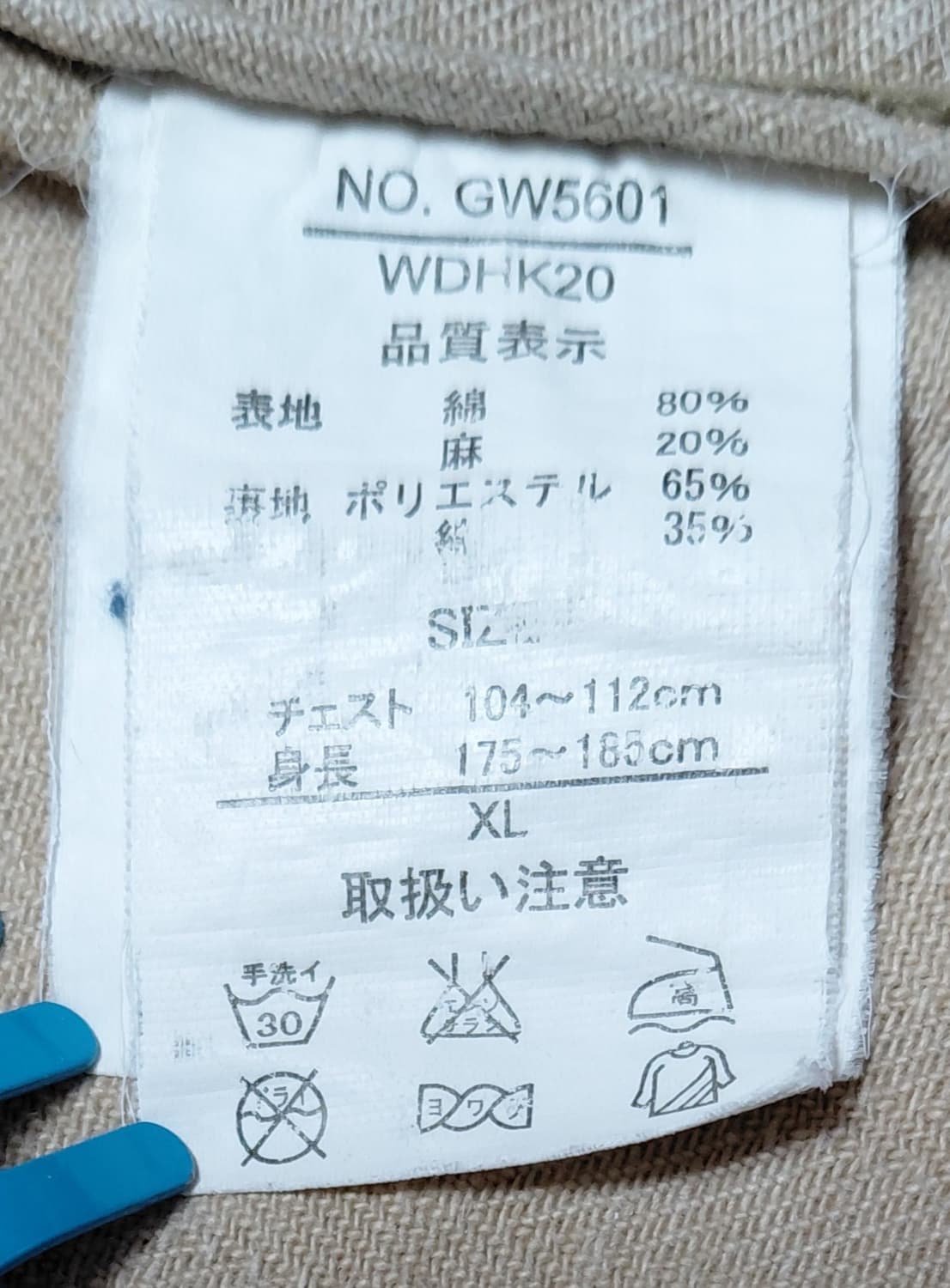 할인!! (XL) DOG HOUSE 빈티지 베이지 코튼 린넨 블레이저 상품이미지7