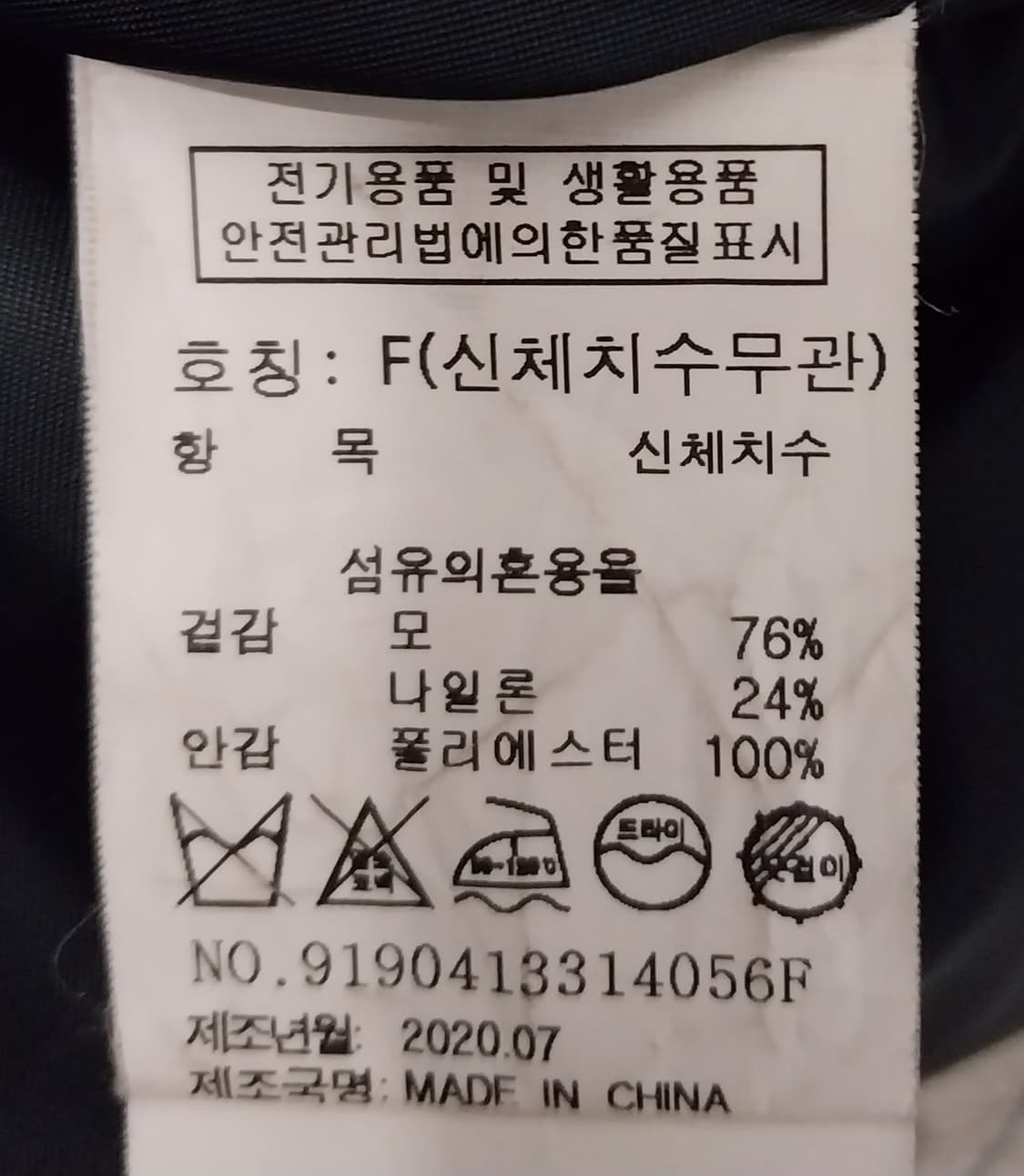 스튜디오 톰보이 블랙 울 블랜드 포켓 자켓 F 상품이미지4