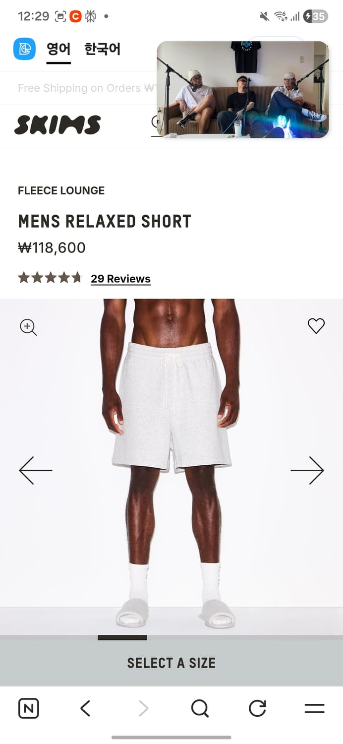 Skims: MENS RELAXED SHORT 상품이미지1