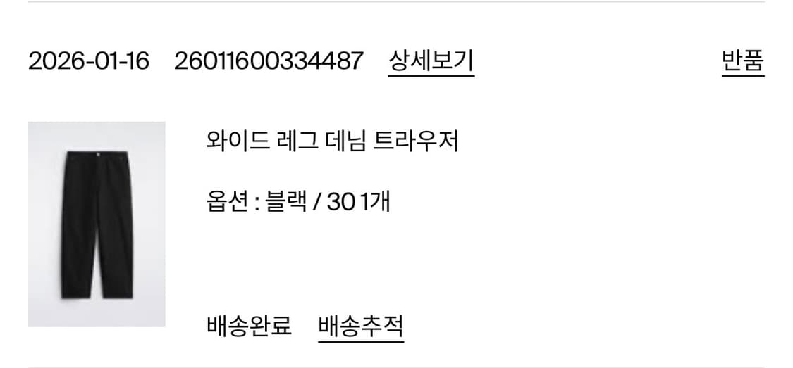 cos 와이드 블랙데님 상품이미지5