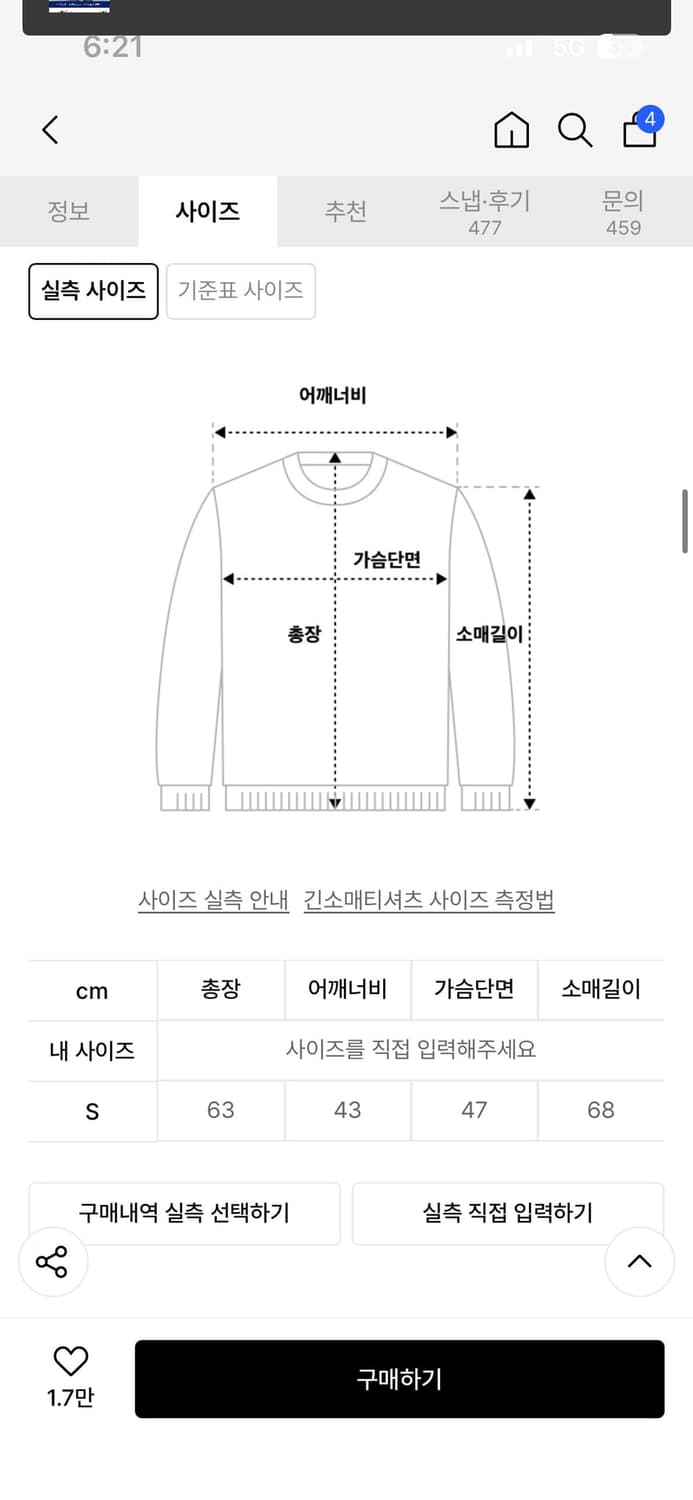 락케이크Funk Mesh Top - Cream 상품이미지2