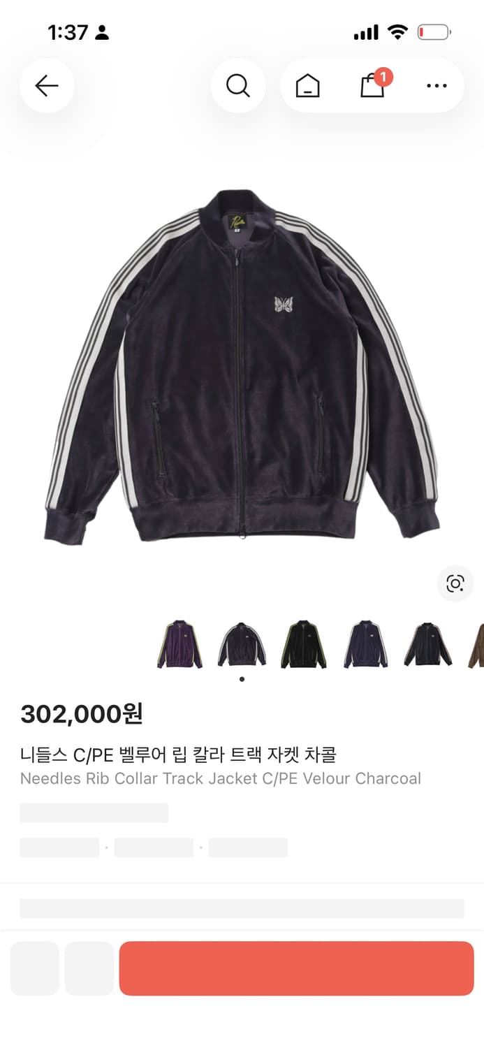 니들스 벨루어 트랙 자켓  상품이미지1