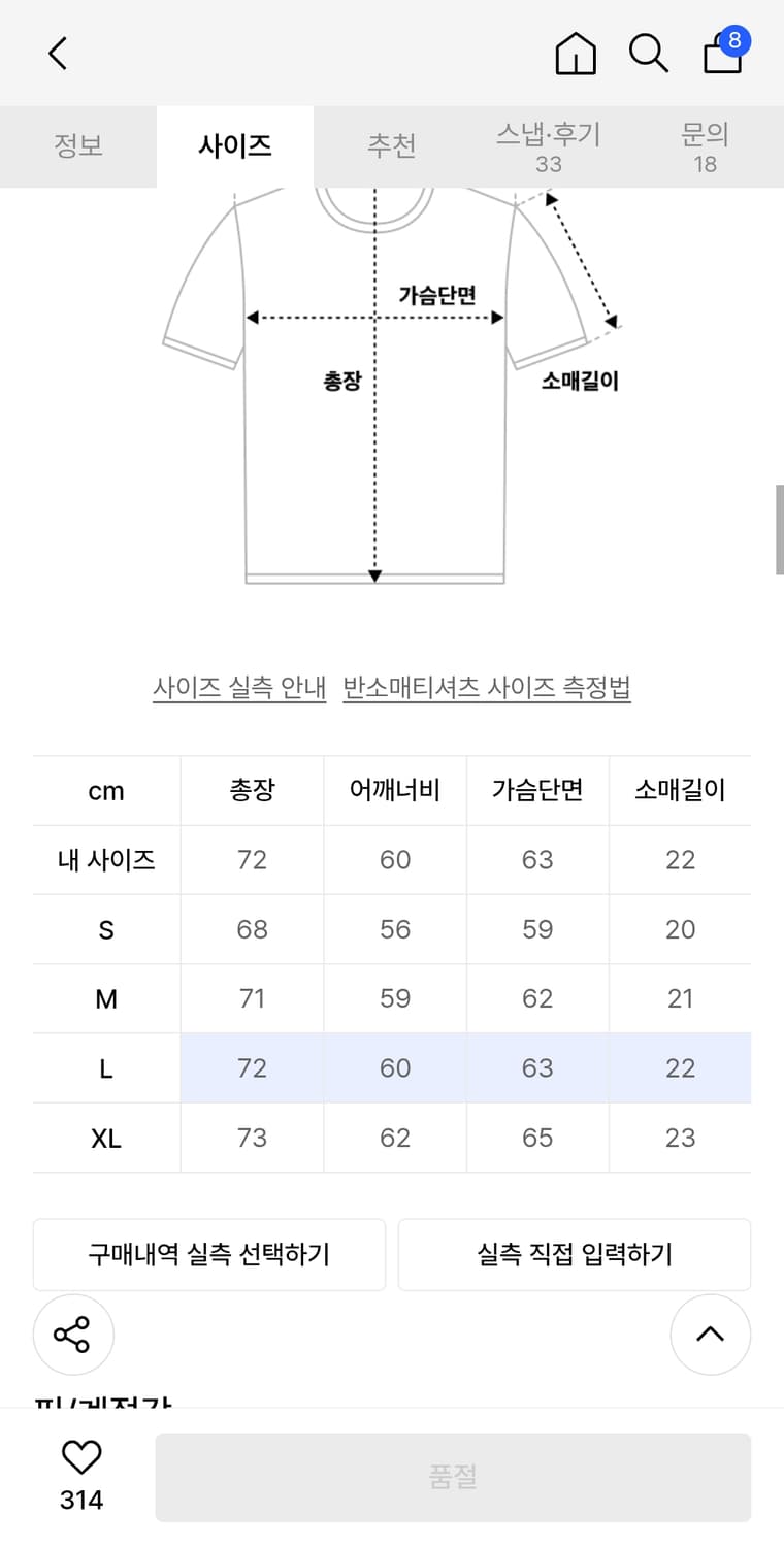 듀테로 스트라이프 반팔 L 상품이미지2
