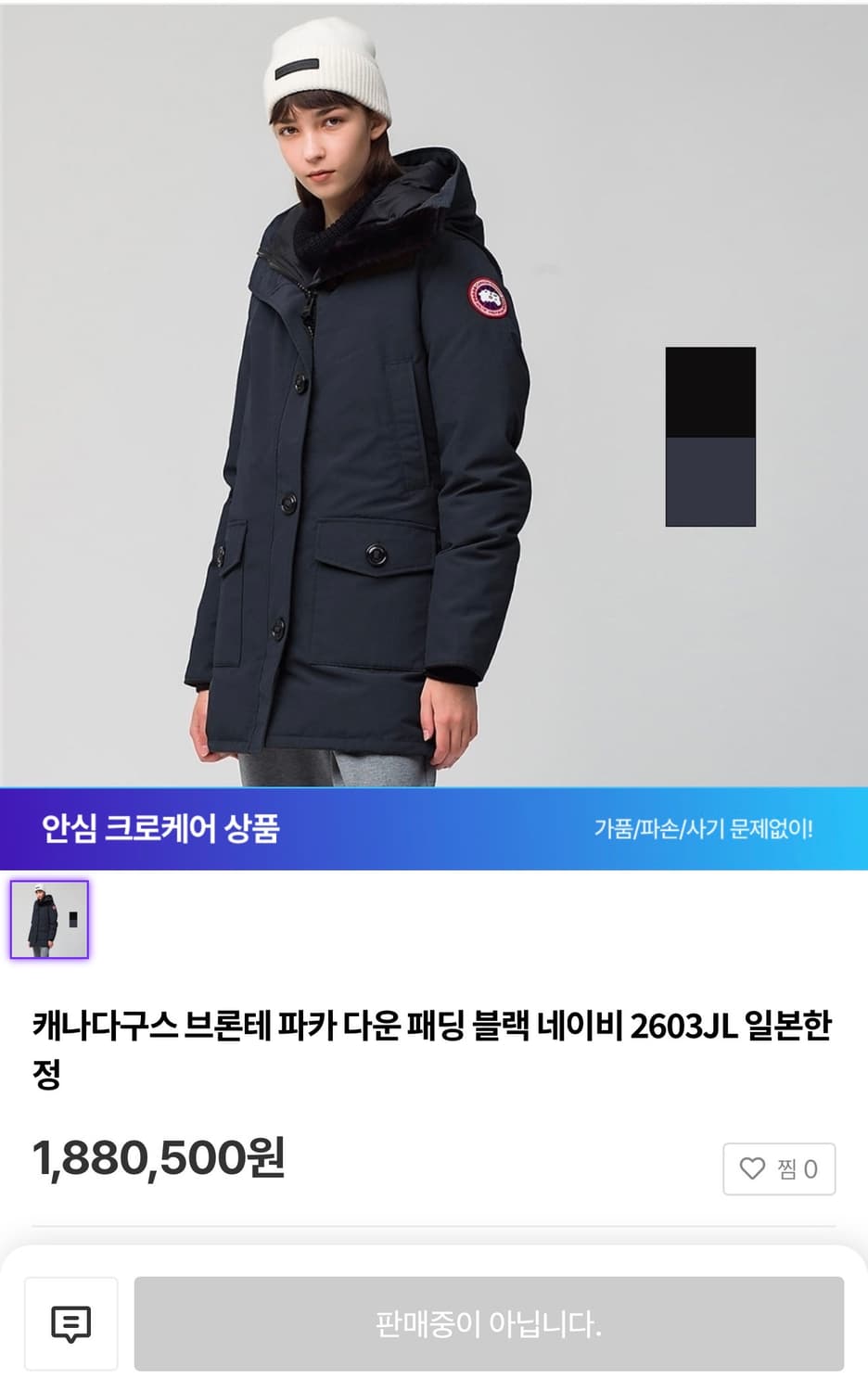 M/ 캐나다구스 일본별주 브론테 한정판 퍼 패딩 상품이미지2